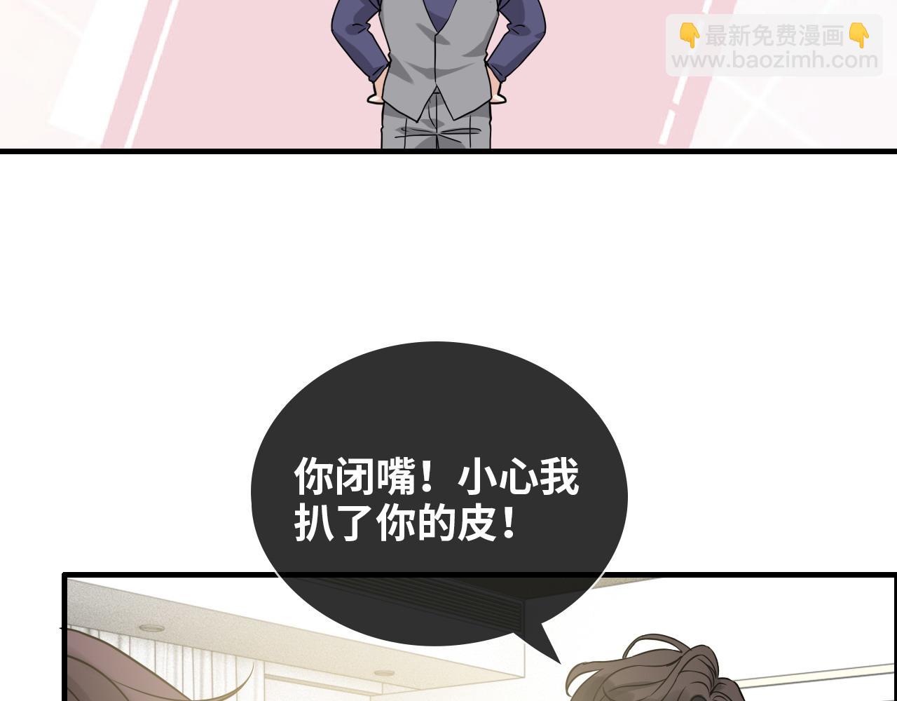 🍱闪婚总裁契约妻 第407话 兮兮脑力碾压平山次 第46页