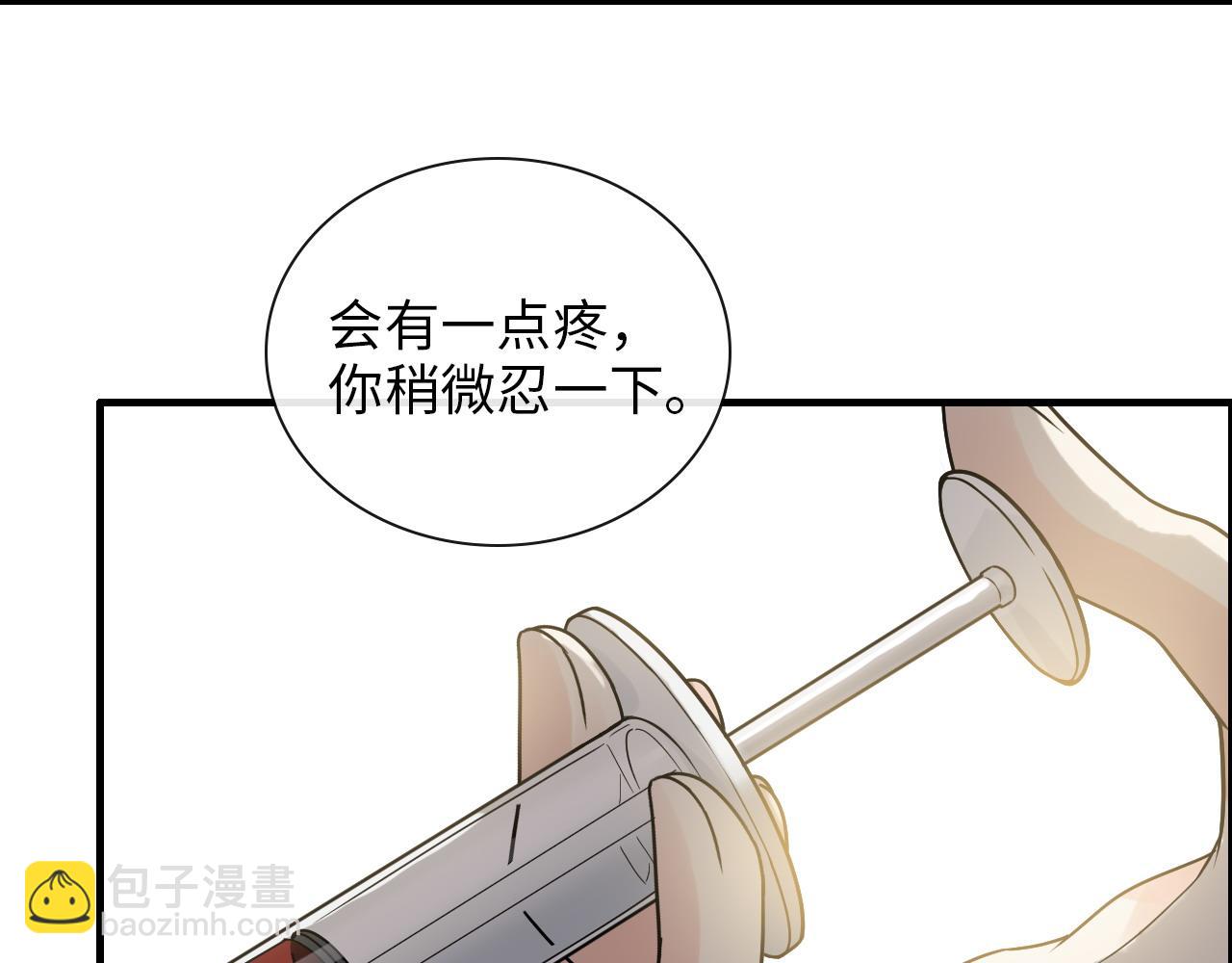 🍱闪婚总裁契约妻 第407话 兮兮脑力碾压平山次 第6页