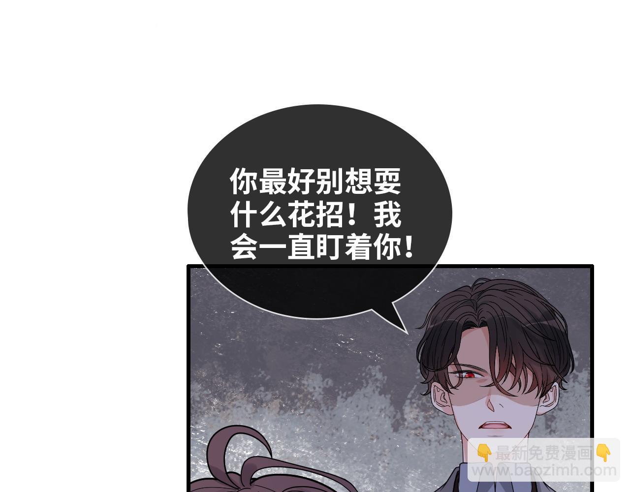 🍱闪婚总裁契约妻 第407话 兮兮脑力碾压平山次 第9页