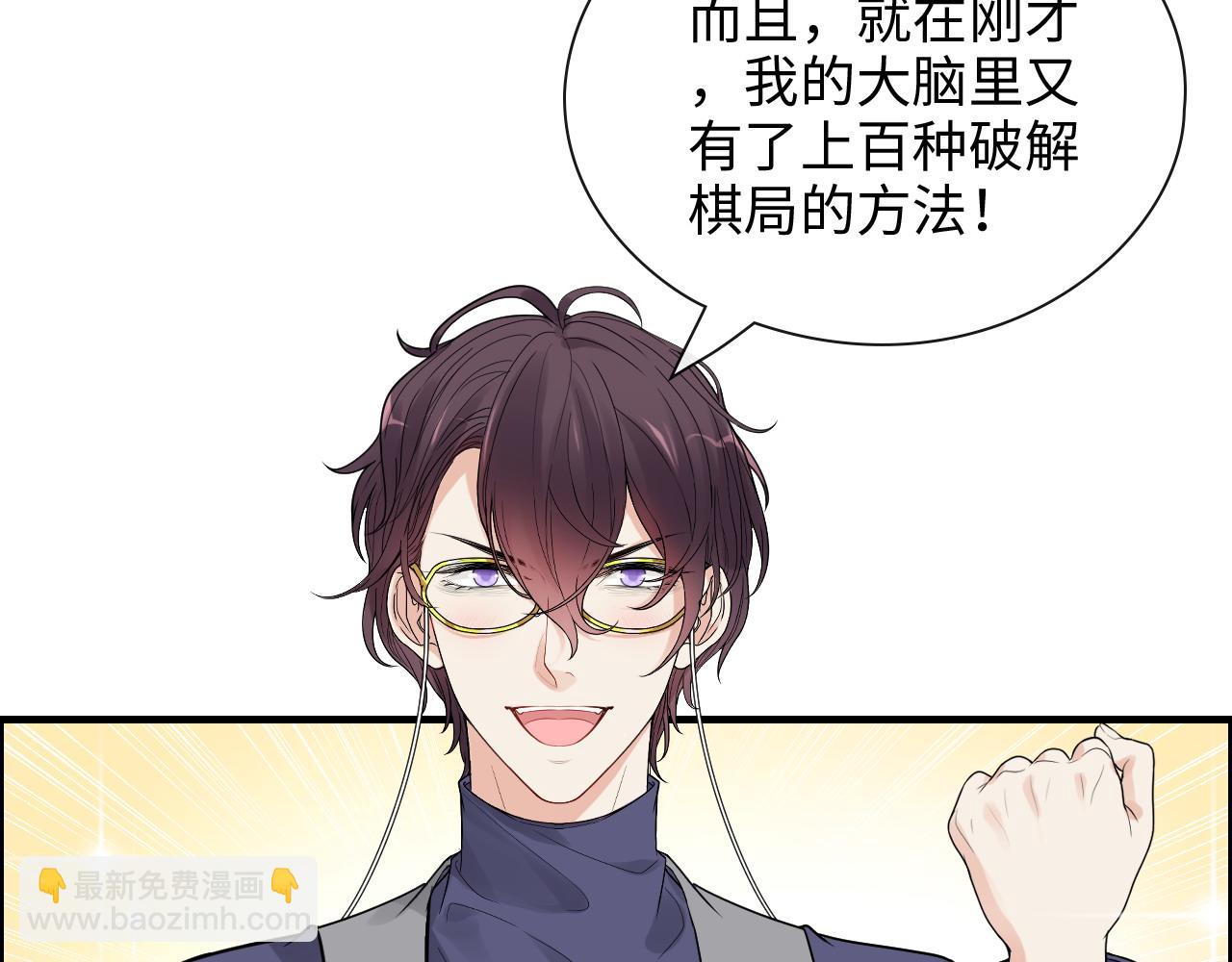 🍱闪婚总裁契约妻 第409话 回国 第10页