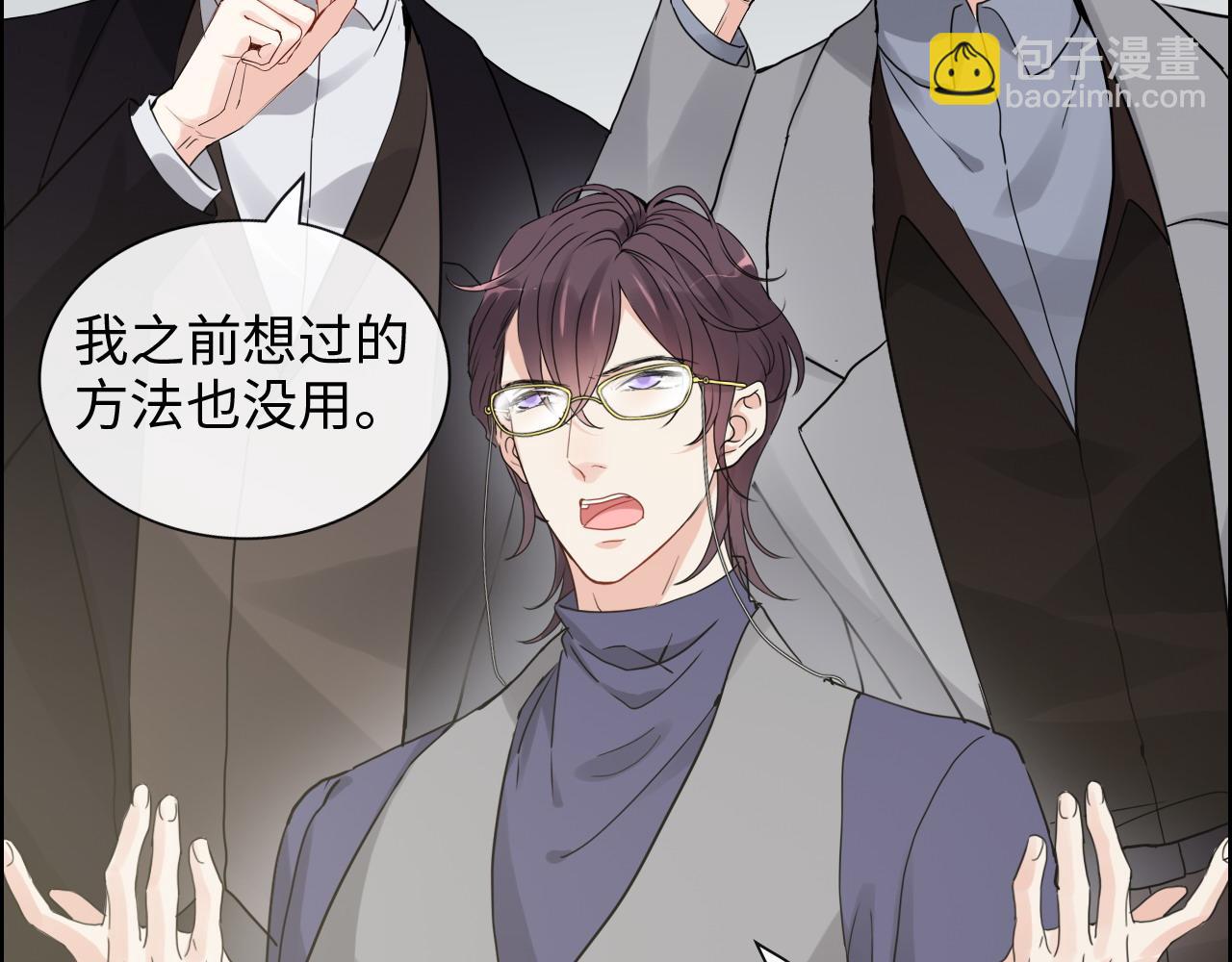 🍱闪婚总裁契约妻 第409话 回国 第17页