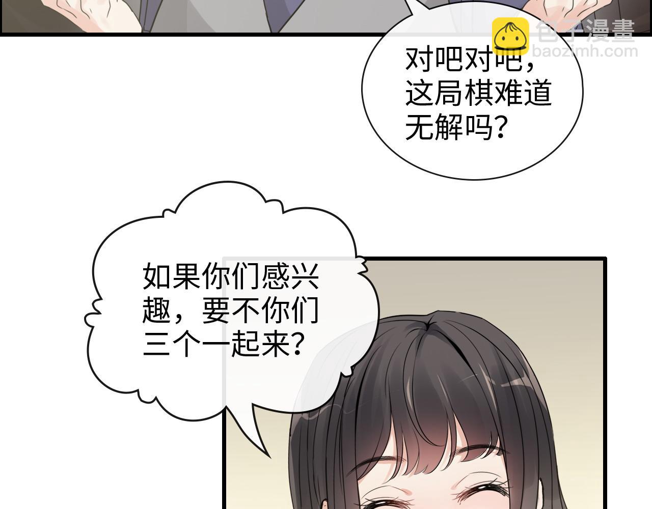 🍱闪婚总裁契约妻 第409话 回国 第18页
