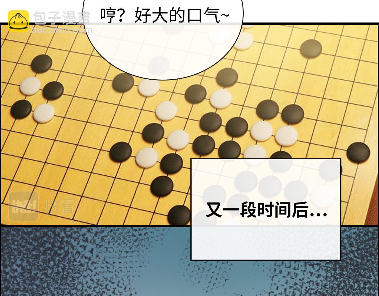 🍱闪婚总裁契约妻 第409话 回国 第20页