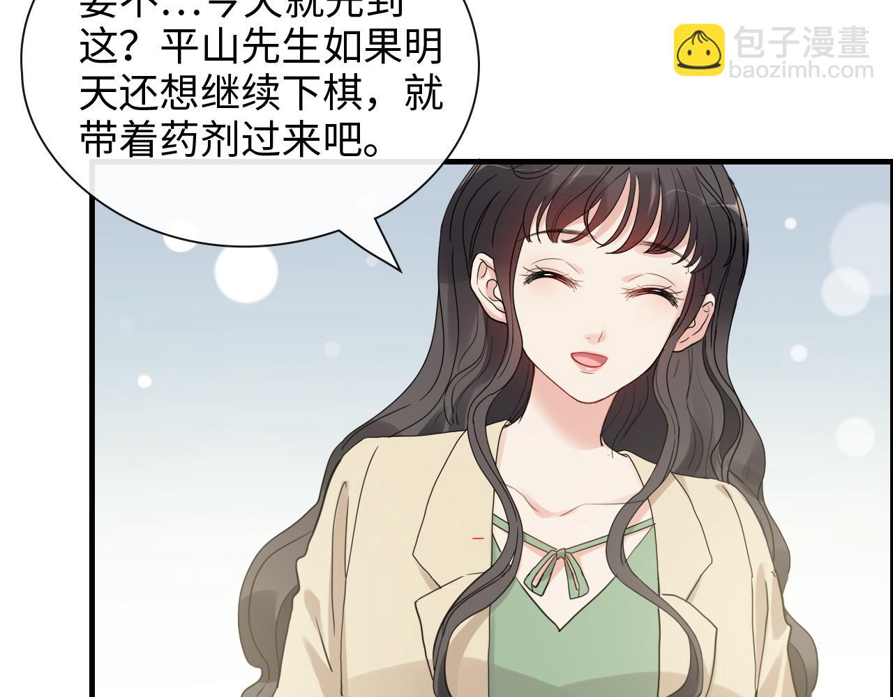 🍱闪婚总裁契约妻 第409话 回国 第24页
