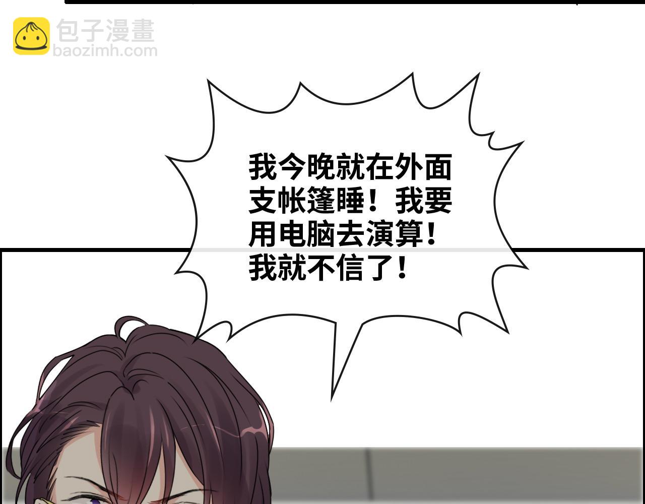 🍱闪婚总裁契约妻 第409话 回国 第25页