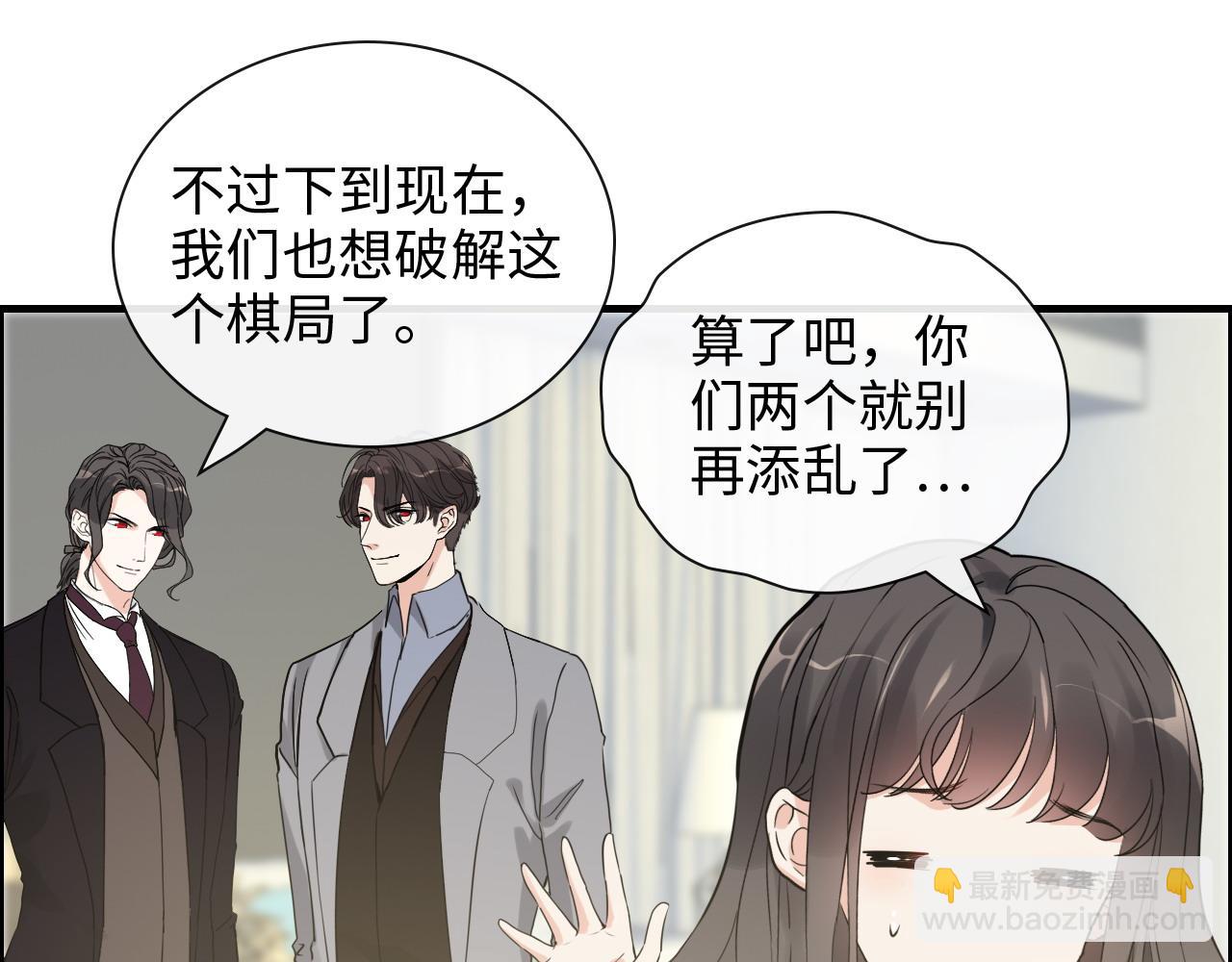 🍱闪婚总裁契约妻 第409话 回国 第28页