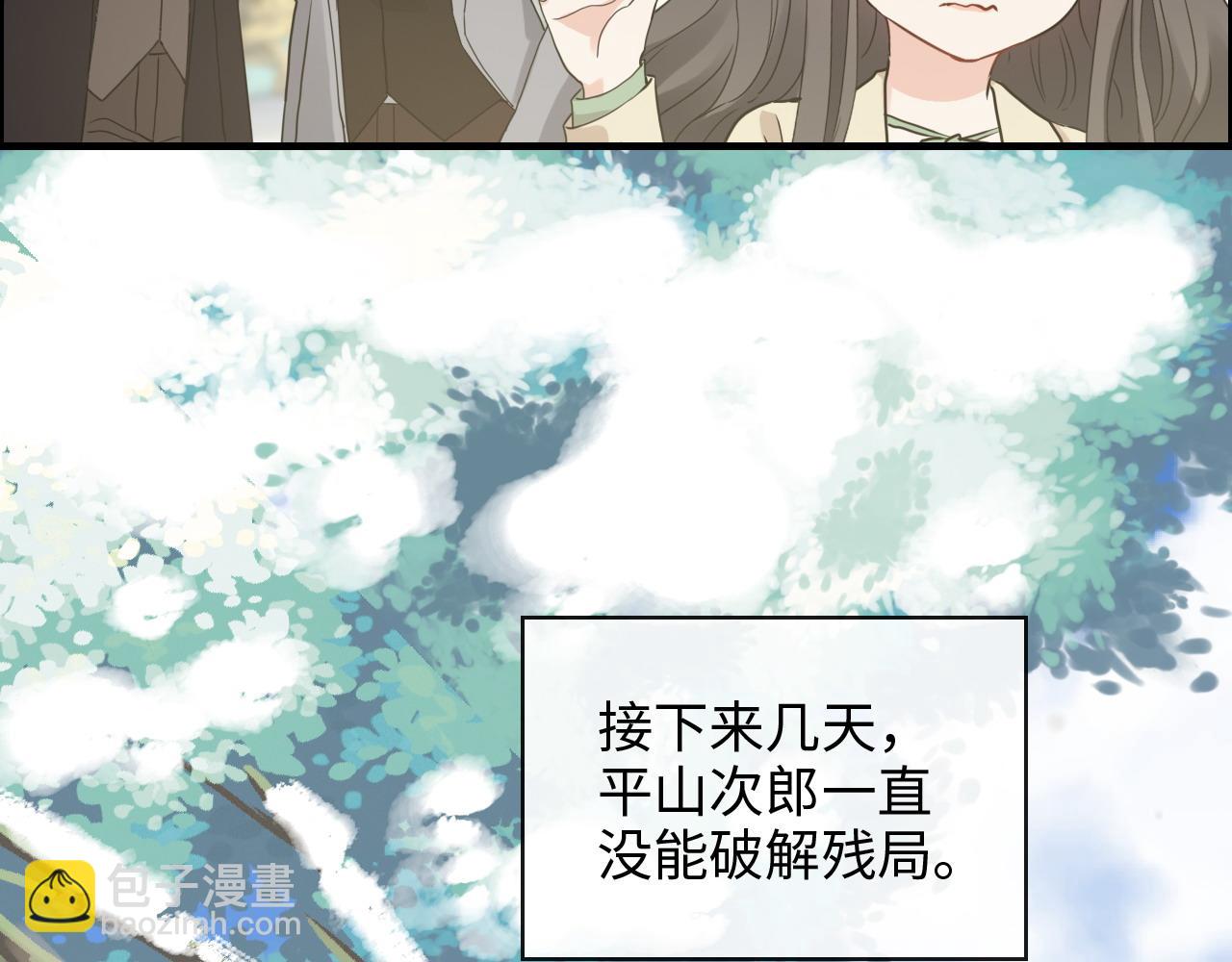 🍱闪婚总裁契约妻 第409话 回国 第29页