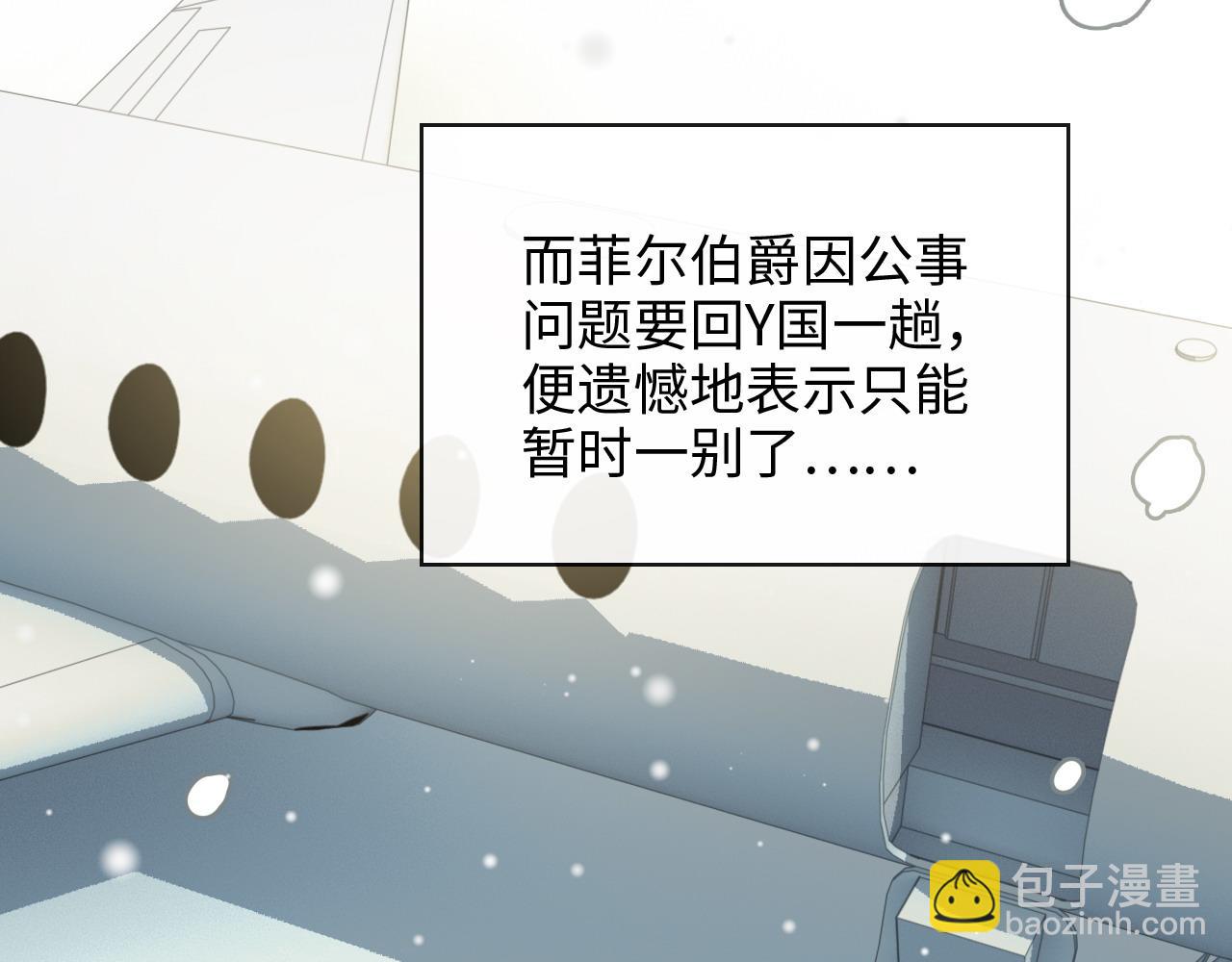 🍱闪婚总裁契约妻 第409话 回国 第35页