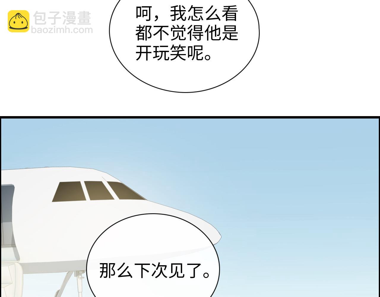 🍱闪婚总裁契约妻 第409话 回国 第38页