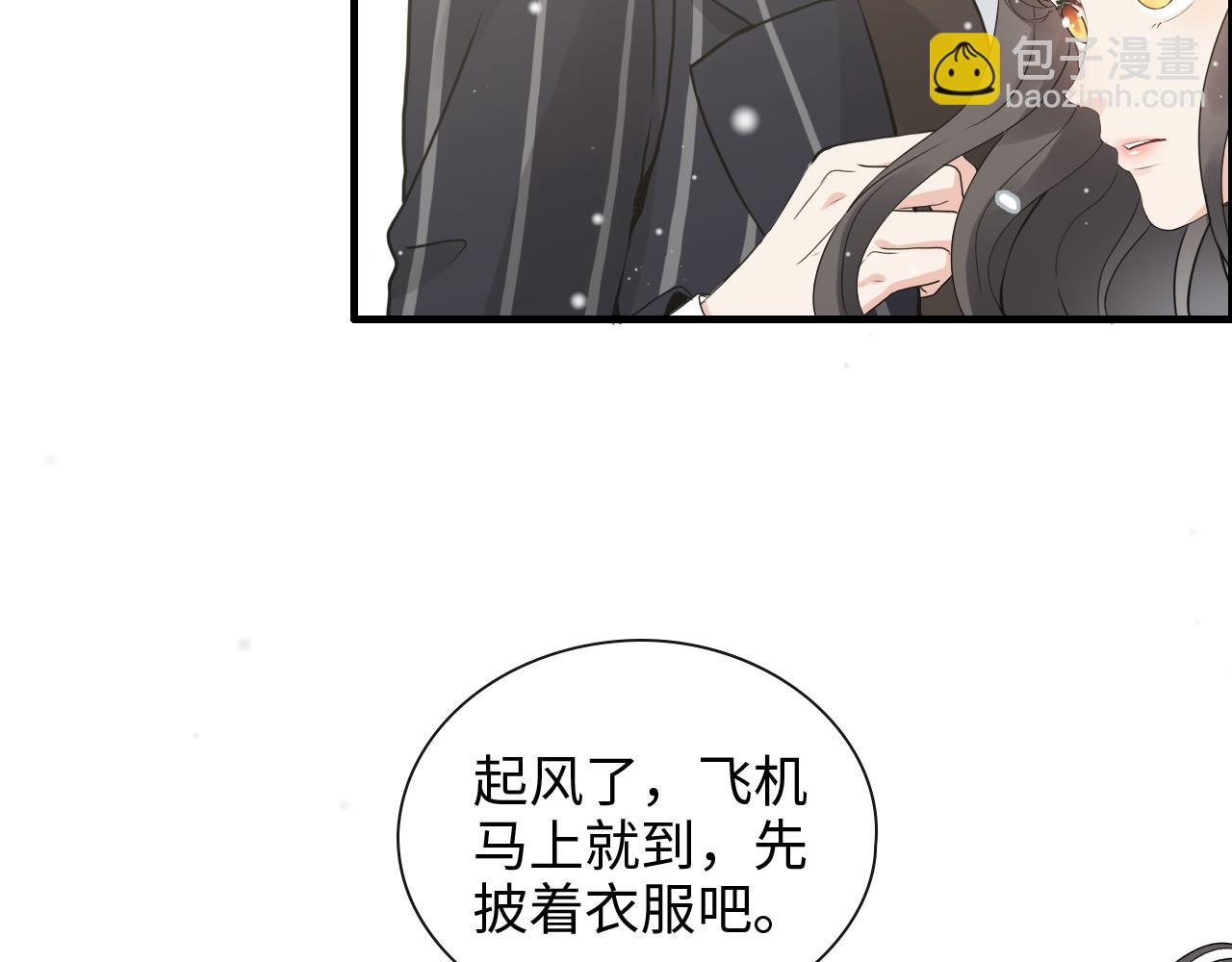 🍱闪婚总裁契约妻 第409话 回国 第42页