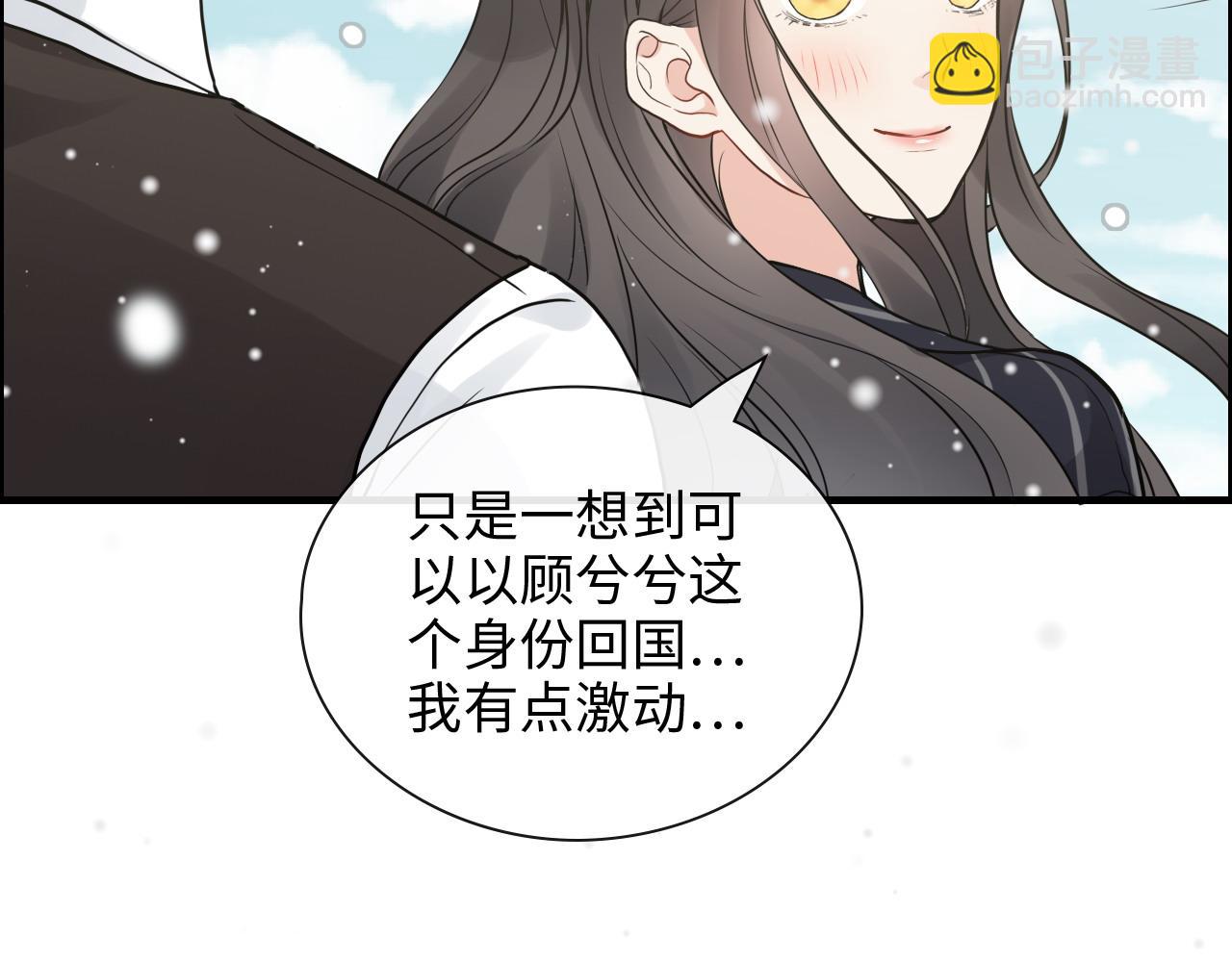 🍱闪婚总裁契约妻 第409话 回国 第46页