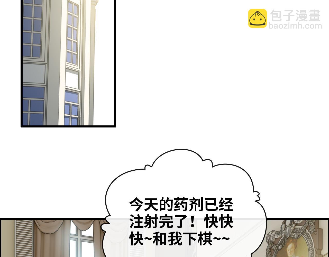 🍱闪婚总裁契约妻 第409话 回国 第5页