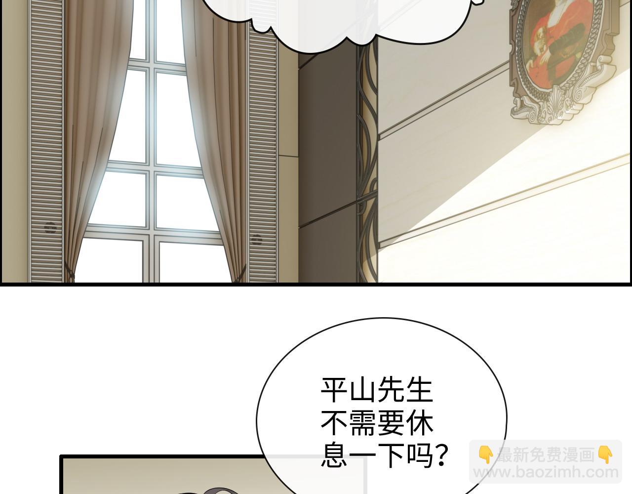 🍱闪婚总裁契约妻 第409话 回国 第6页