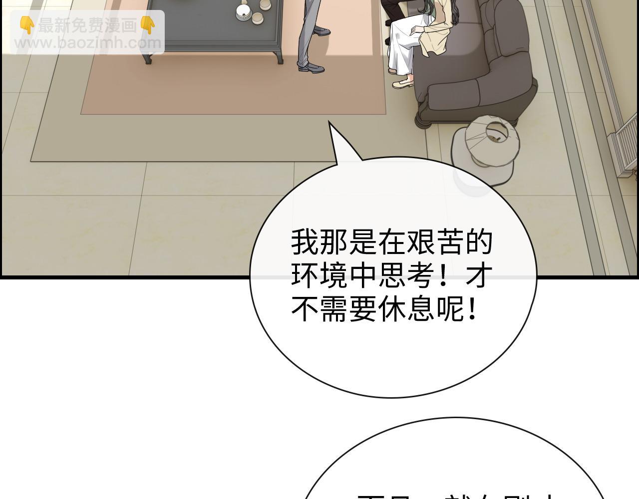 🍱闪婚总裁契约妻 第409话 回国 第9页