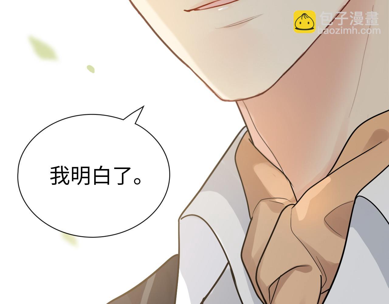 🍱闪婚总裁契约妻 第411话 这么快就要去帝都？ 第13页