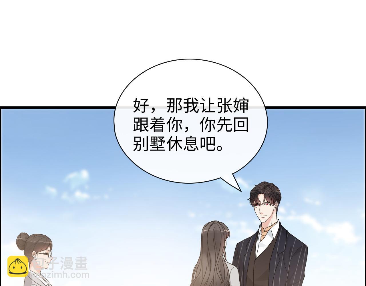 🍱闪婚总裁契约妻 第411话 这么快就要去帝都？ 第16页