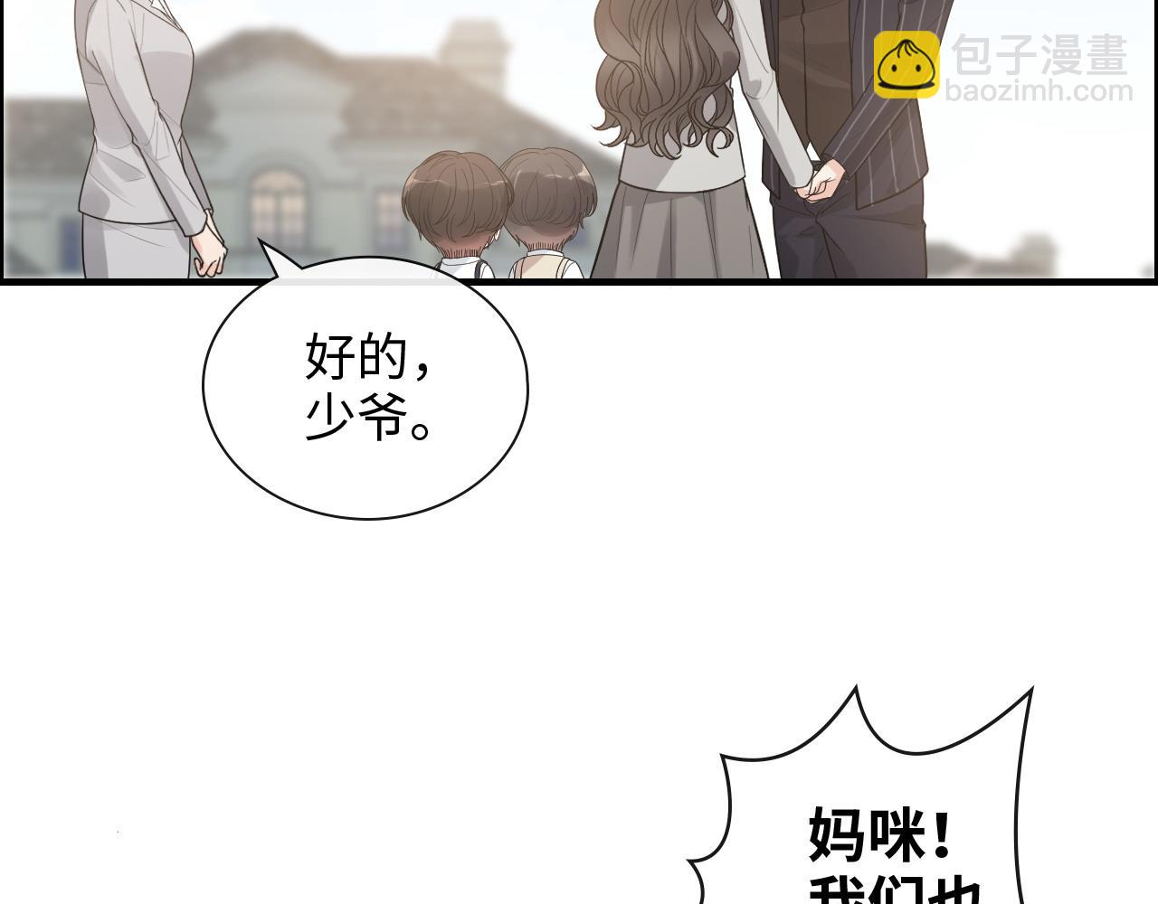 🍱闪婚总裁契约妻 第411话 这么快就要去帝都？ 第17页