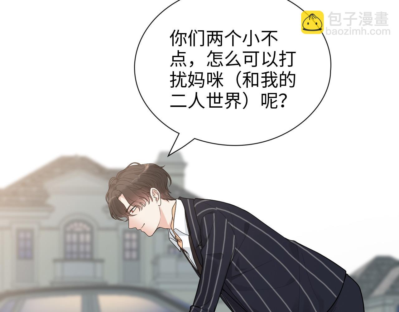 🍱闪婚总裁契约妻 第411话 这么快就要去帝都？ 第19页