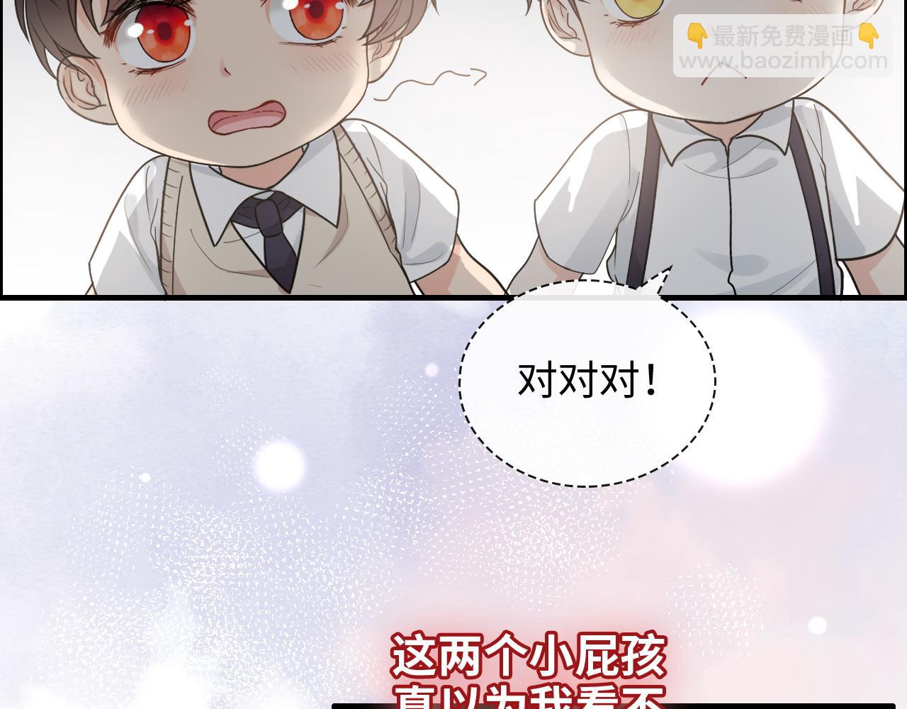 🍱闪婚总裁契约妻 第411话 这么快就要去帝都？ 第22页