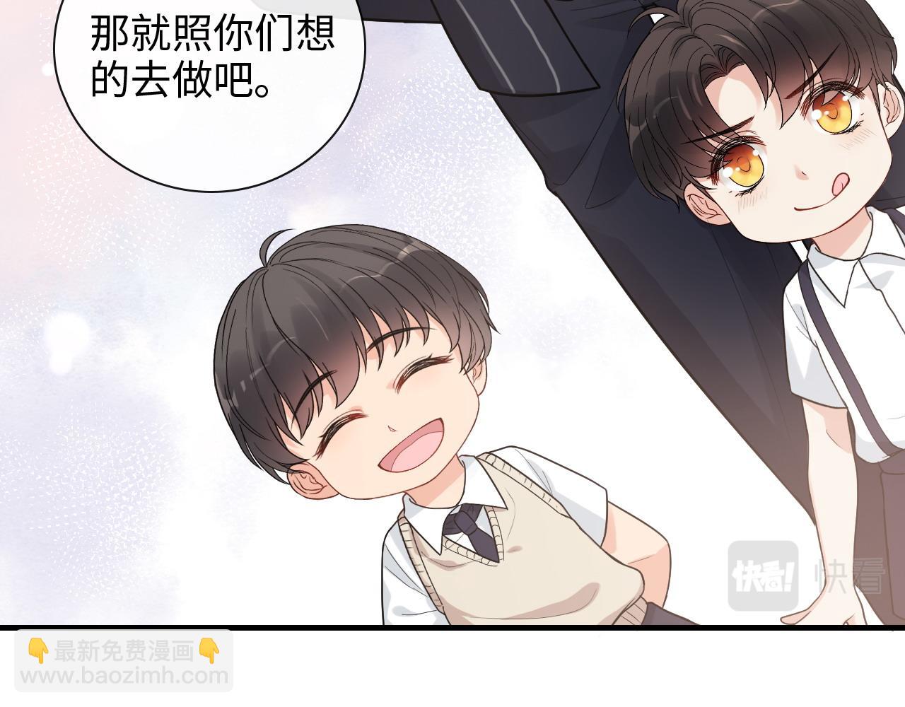 🍱闪婚总裁契约妻 第411话 这么快就要去帝都？ 第26页