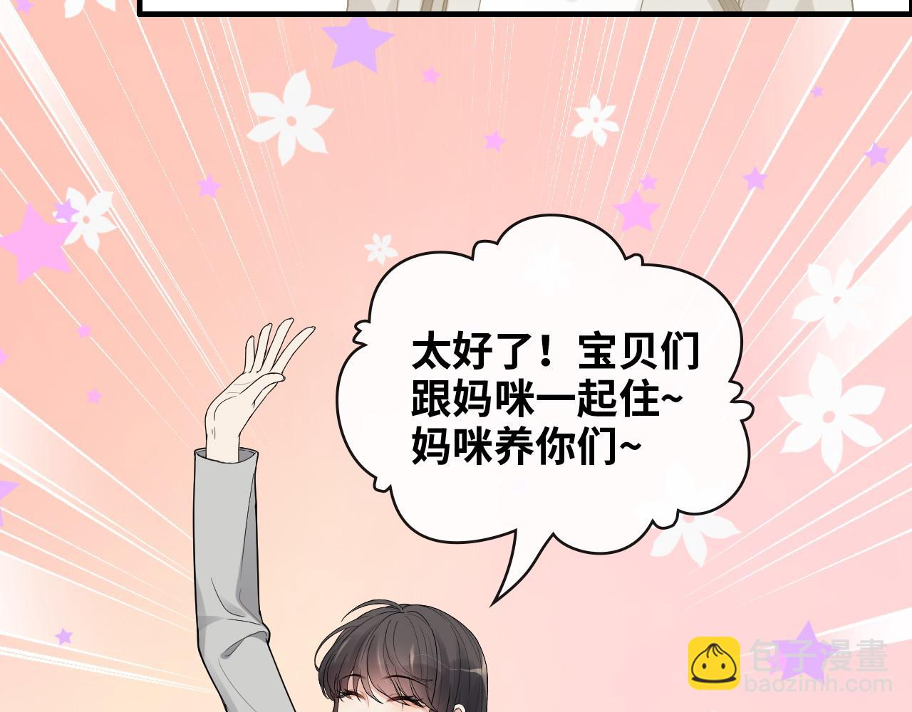 🍱闪婚总裁契约妻 第411话 这么快就要去帝都？ 第29页
