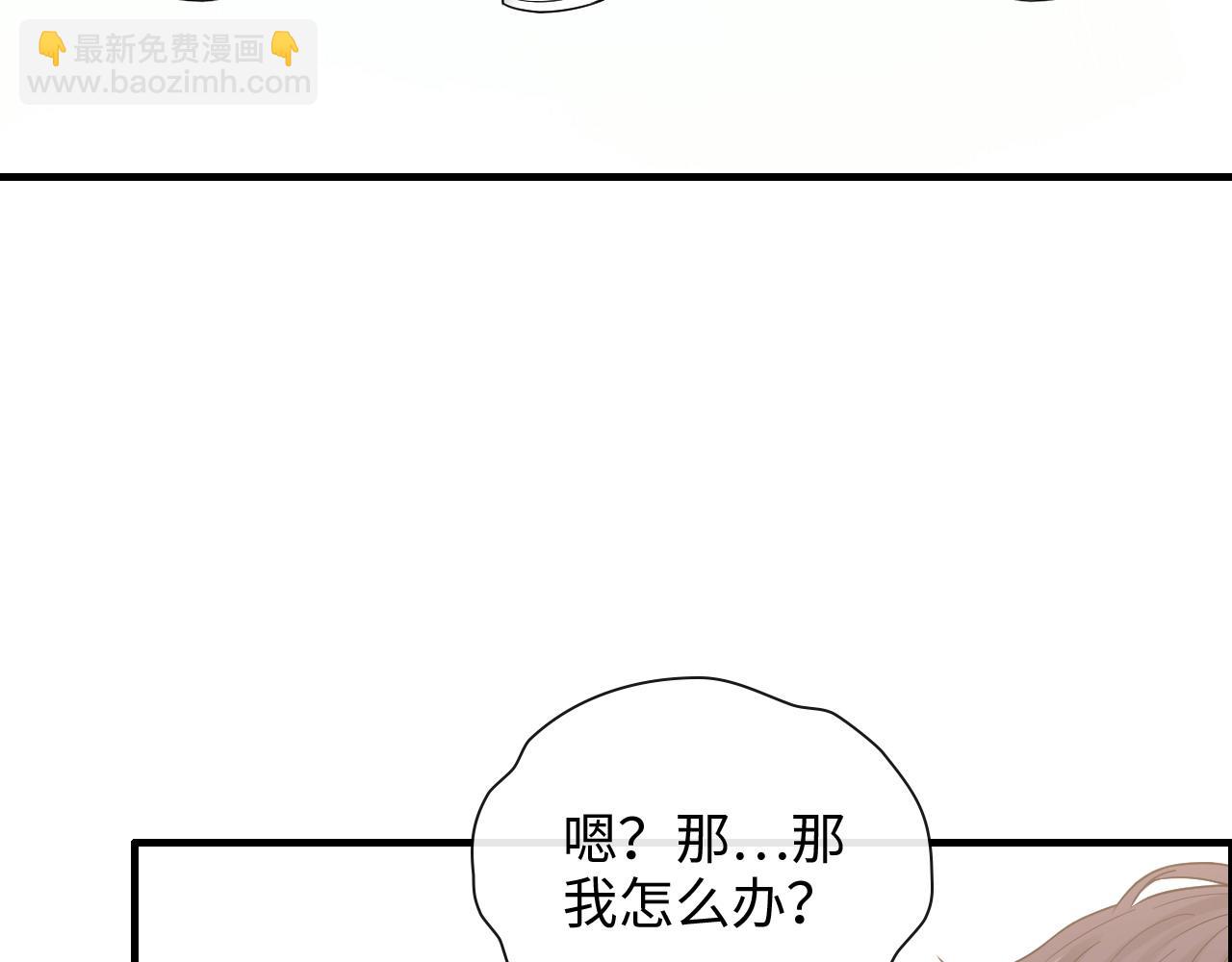 🍱闪婚总裁契约妻 第411话 这么快就要去帝都？ 第32页