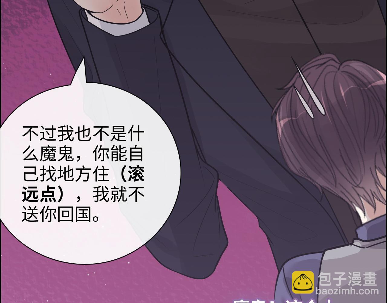 🍱闪婚总裁契约妻 第411话 这么快就要去帝都？ 第38页