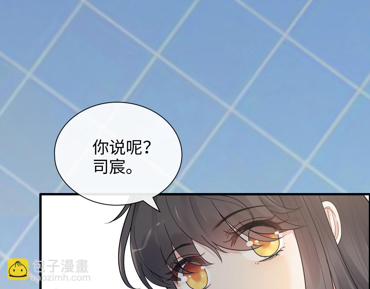 🍱闪婚总裁契约妻 第411话 这么快就要去帝都？ 第4页