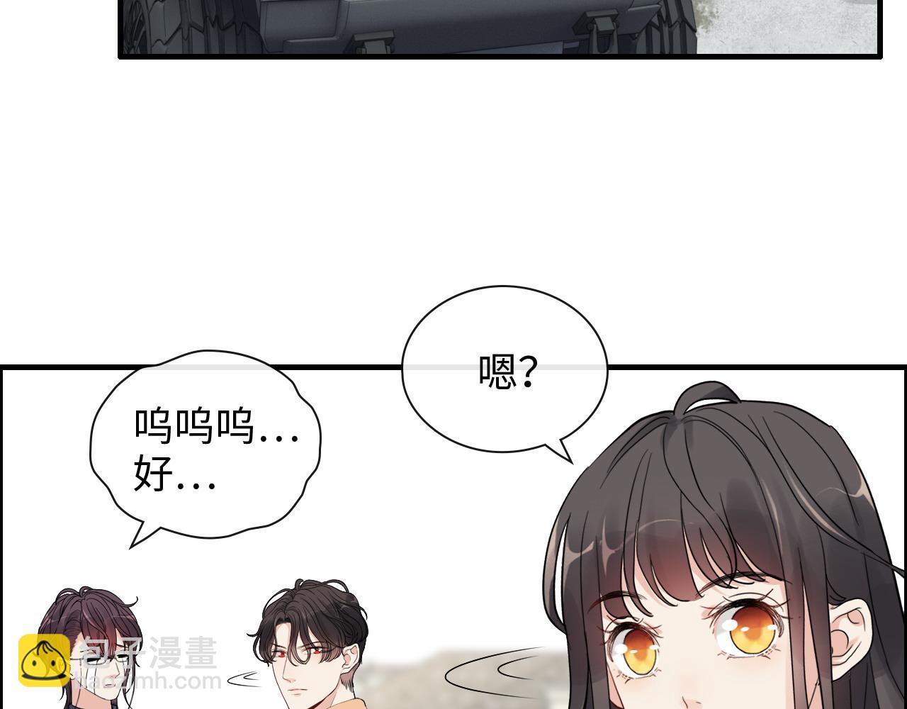 🍱闪婚总裁契约妻 第411话 这么快就要去帝都？ 第41页