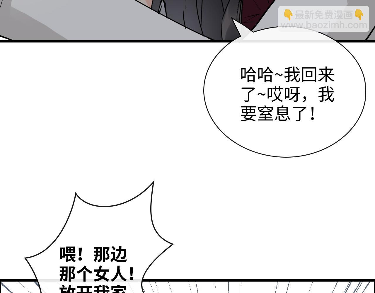 🍱闪婚总裁契约妻 第411话 这么快就要去帝都？ 第49页