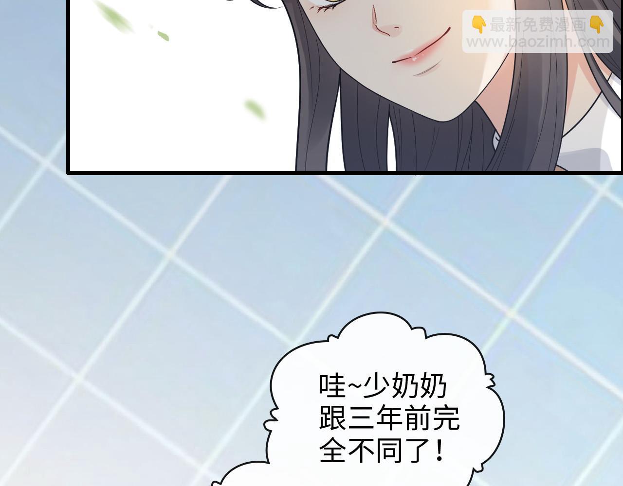 🍱闪婚总裁契约妻 第411话 这么快就要去帝都？ 第5页