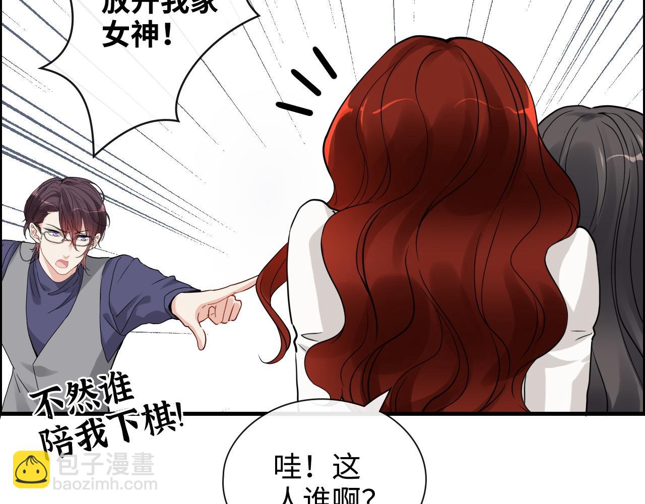 🍱闪婚总裁契约妻 第411话 这么快就要去帝都？ 第50页
