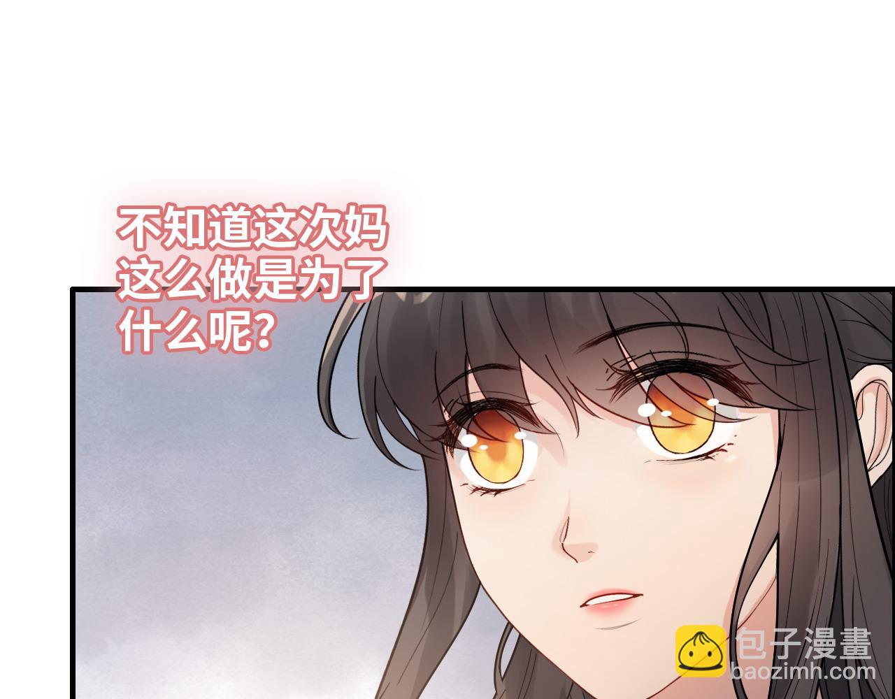 🍱闪婚总裁契约妻 第413话 家散了 第14页