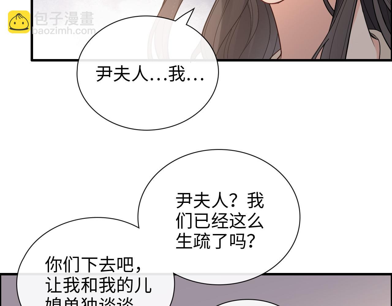 🍱闪婚总裁契约妻 第413话 家散了 第15页