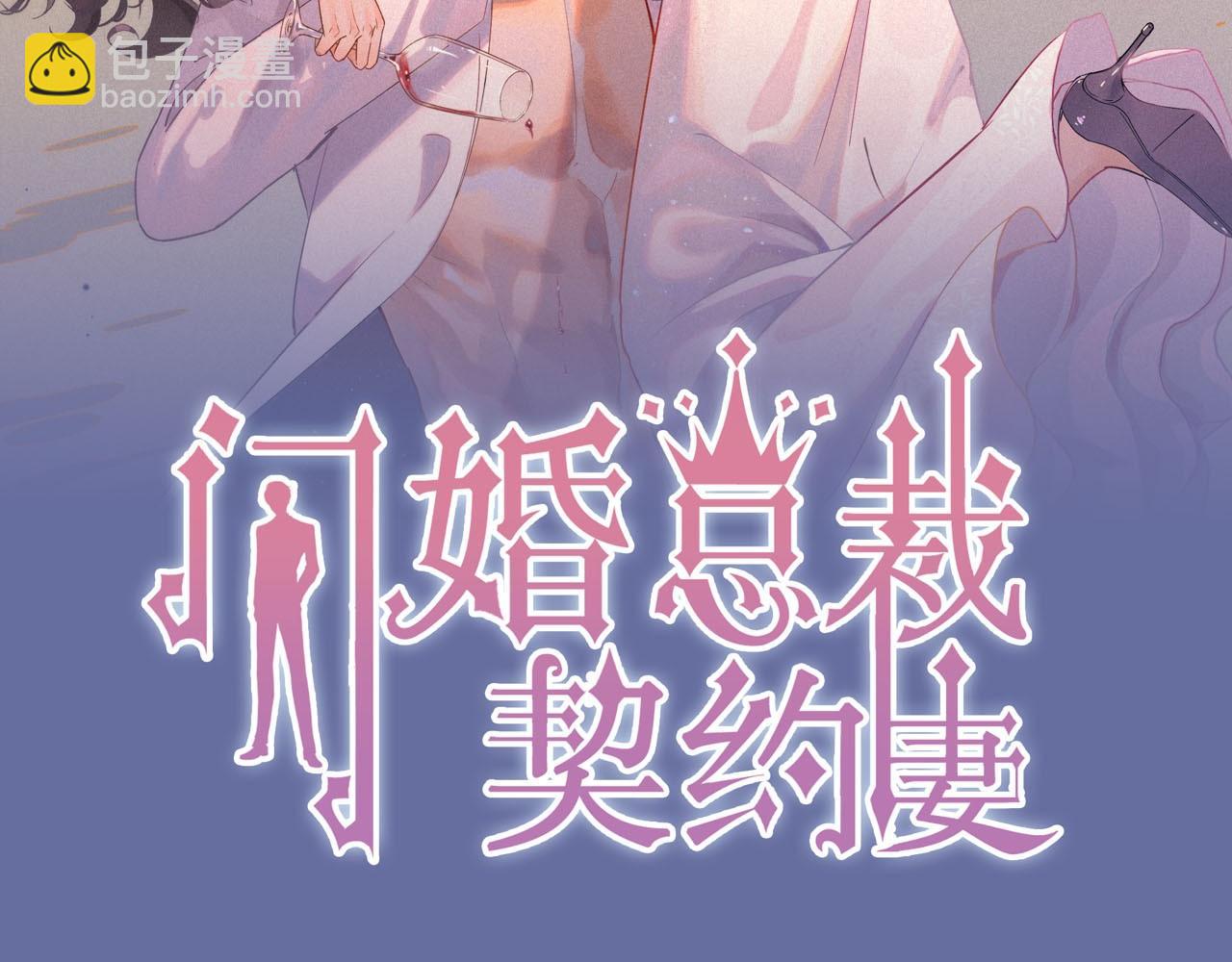 🍱闪婚总裁契约妻 第413话 家散了 第2页
