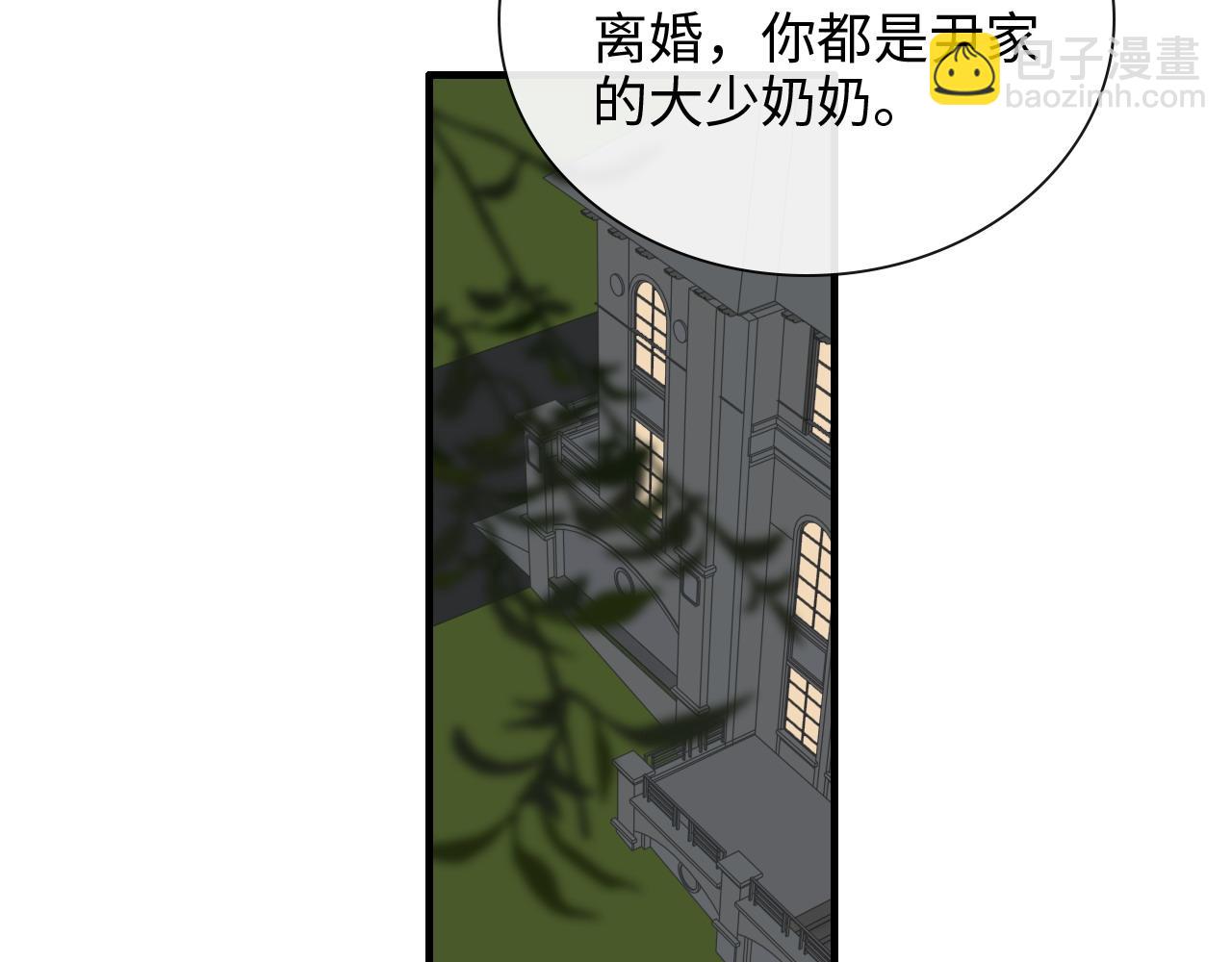 🍱闪婚总裁契约妻 第413话 家散了 第20页