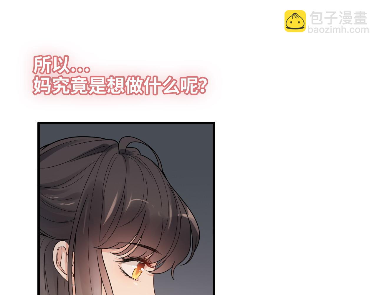 🍱闪婚总裁契约妻 第413话 家散了 第24页