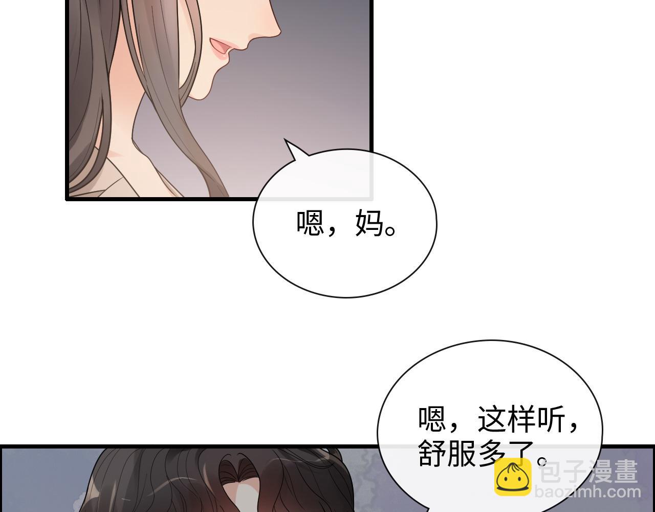 🍱闪婚总裁契约妻 第413话 家散了 第25页