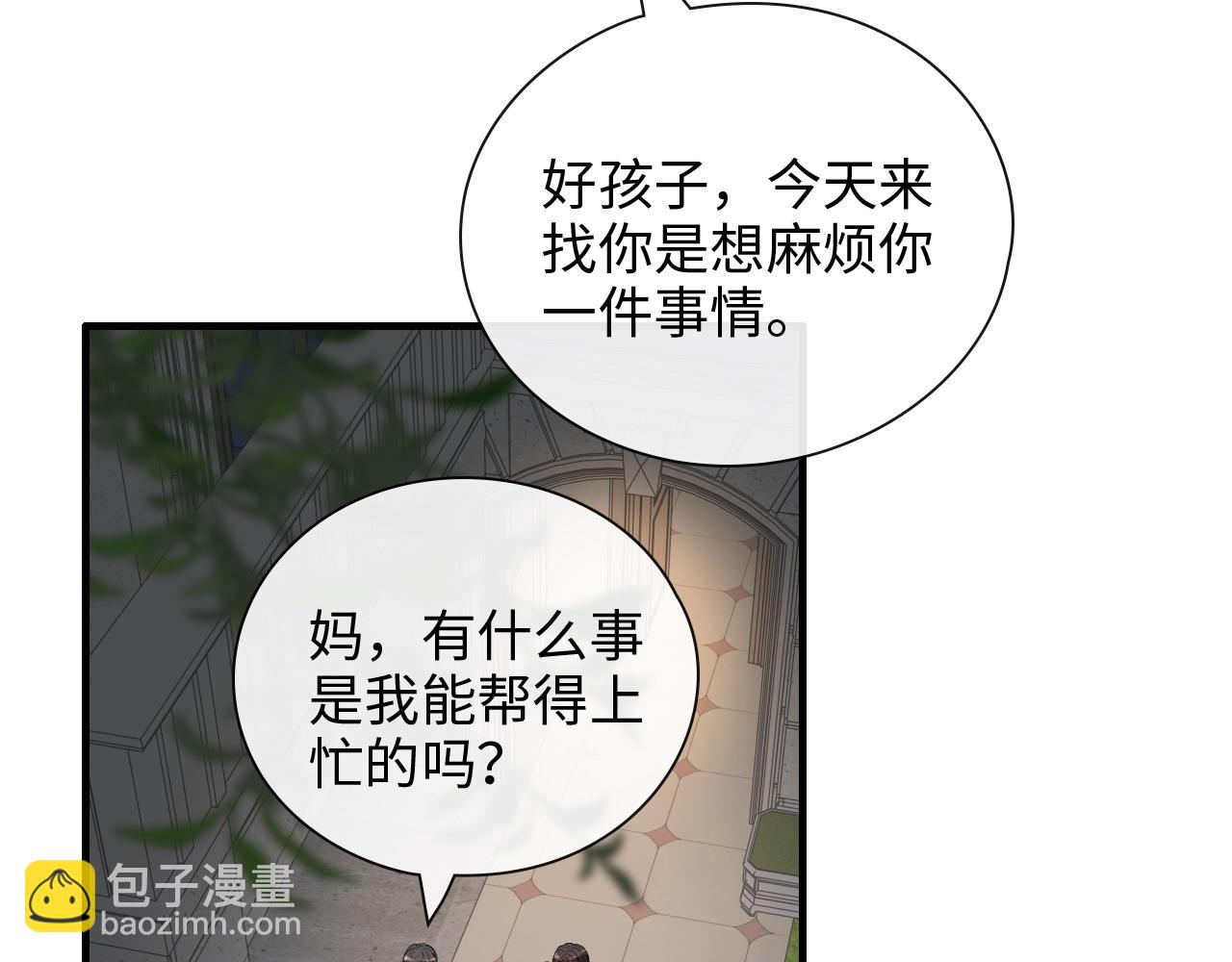 🍱闪婚总裁契约妻 第413话 家散了 第27页