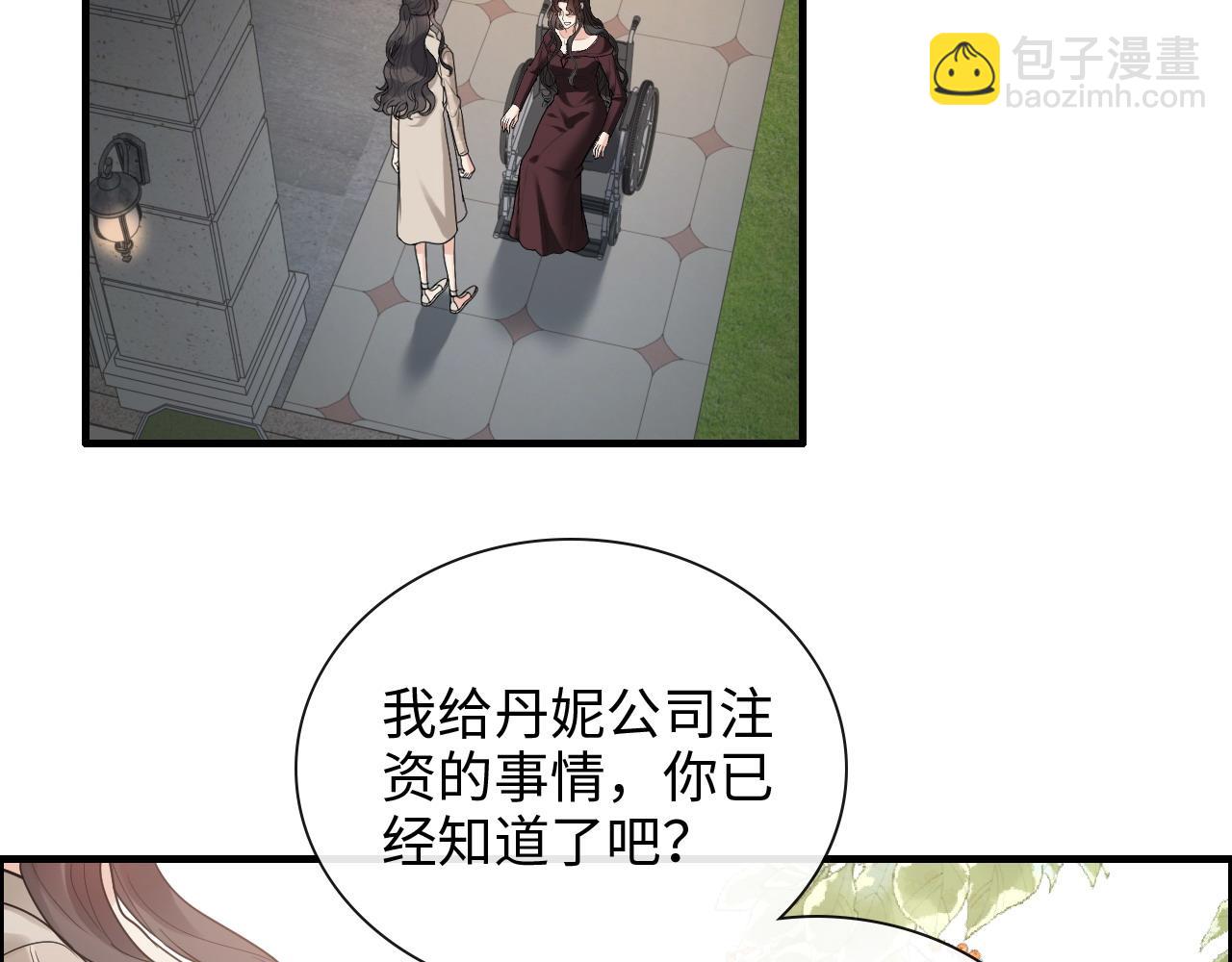 🍱闪婚总裁契约妻 第413话 家散了 第28页