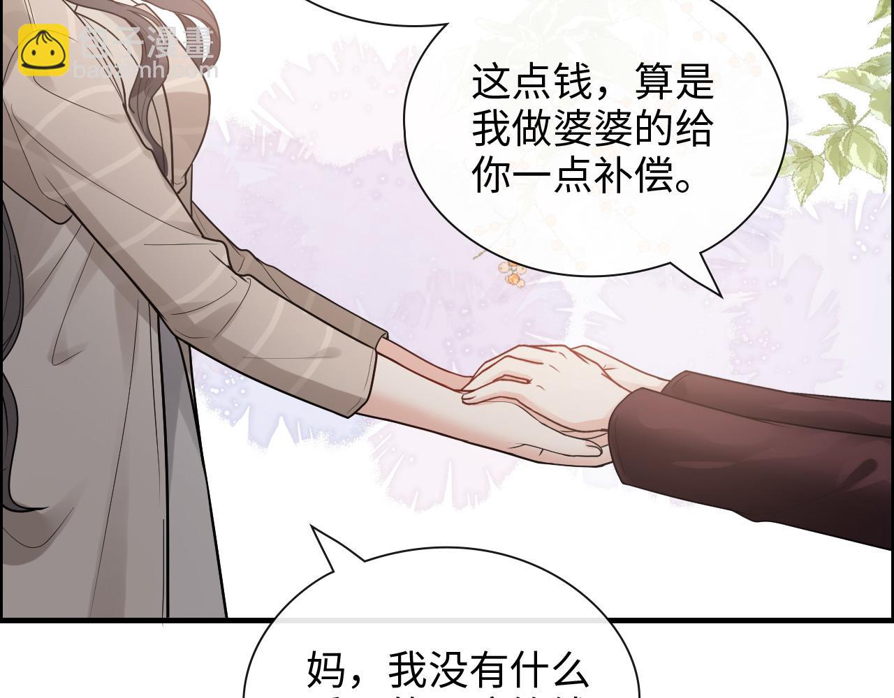 🍱闪婚总裁契约妻 第413话 家散了 第29页