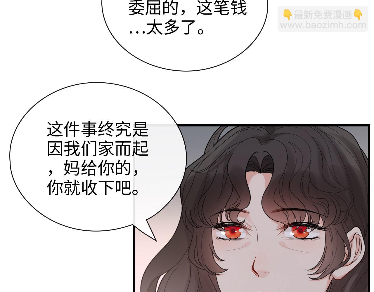 🍱闪婚总裁契约妻 第413话 家散了 第30页
