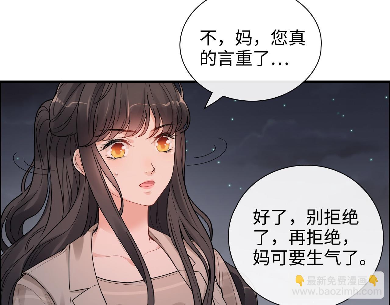 🍱闪婚总裁契约妻 第413话 家散了 第32页