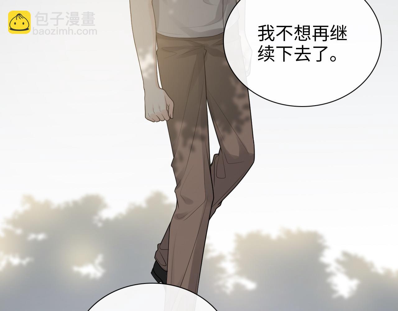 🍱闪婚总裁契约妻 第413话 家散了 第37页