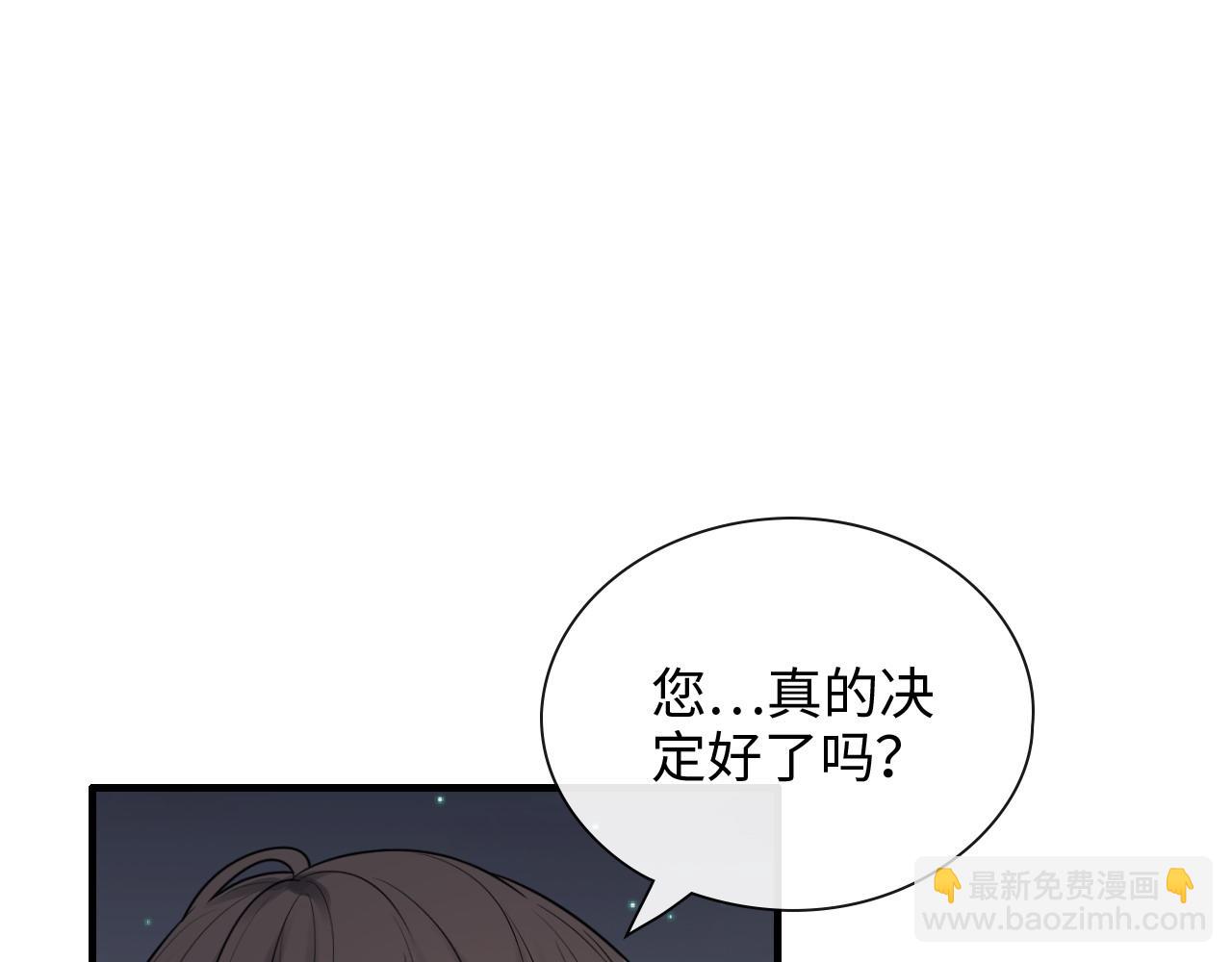 🍱闪婚总裁契约妻 第413话 家散了 第41页