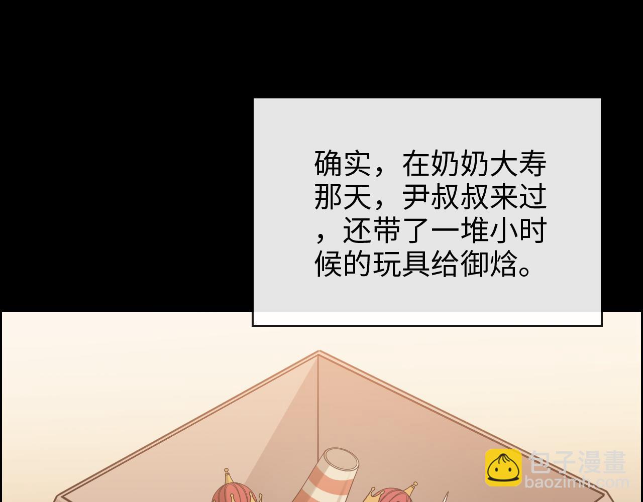 🍱闪婚总裁契约妻 第413话 家散了 第44页