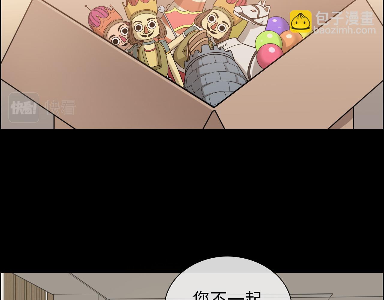 🍱闪婚总裁契约妻 第413话 家散了 第45页