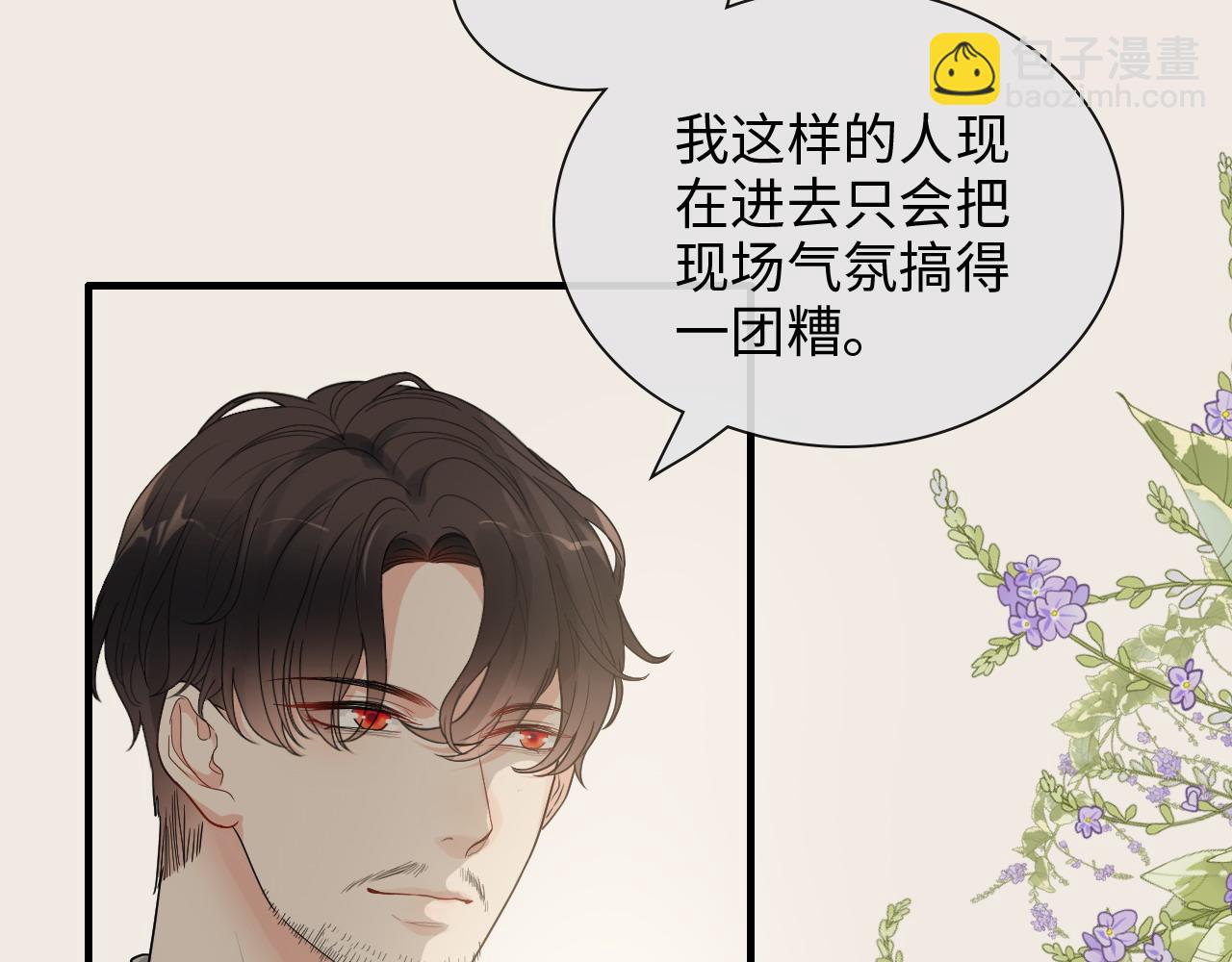 🍱闪婚总裁契约妻 第413话 家散了 第47页