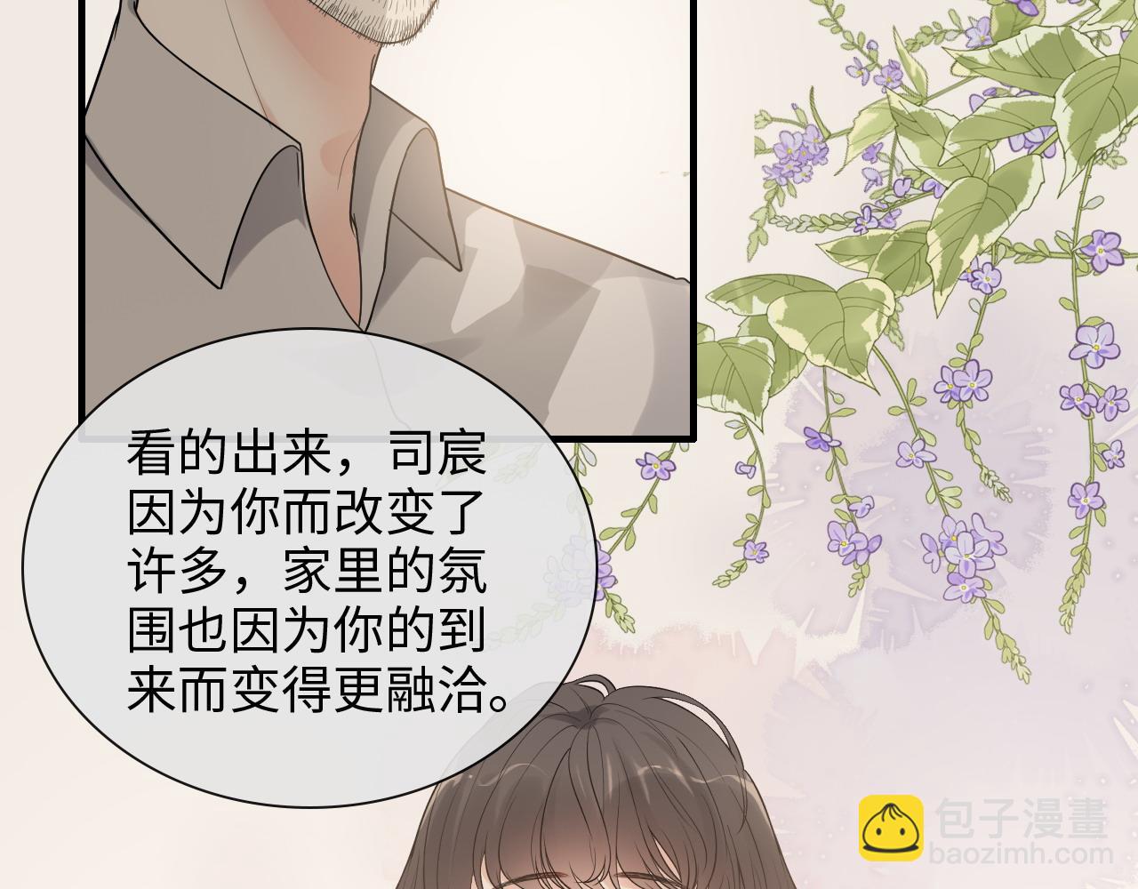 🍱闪婚总裁契约妻 第413话 家散了 第48页