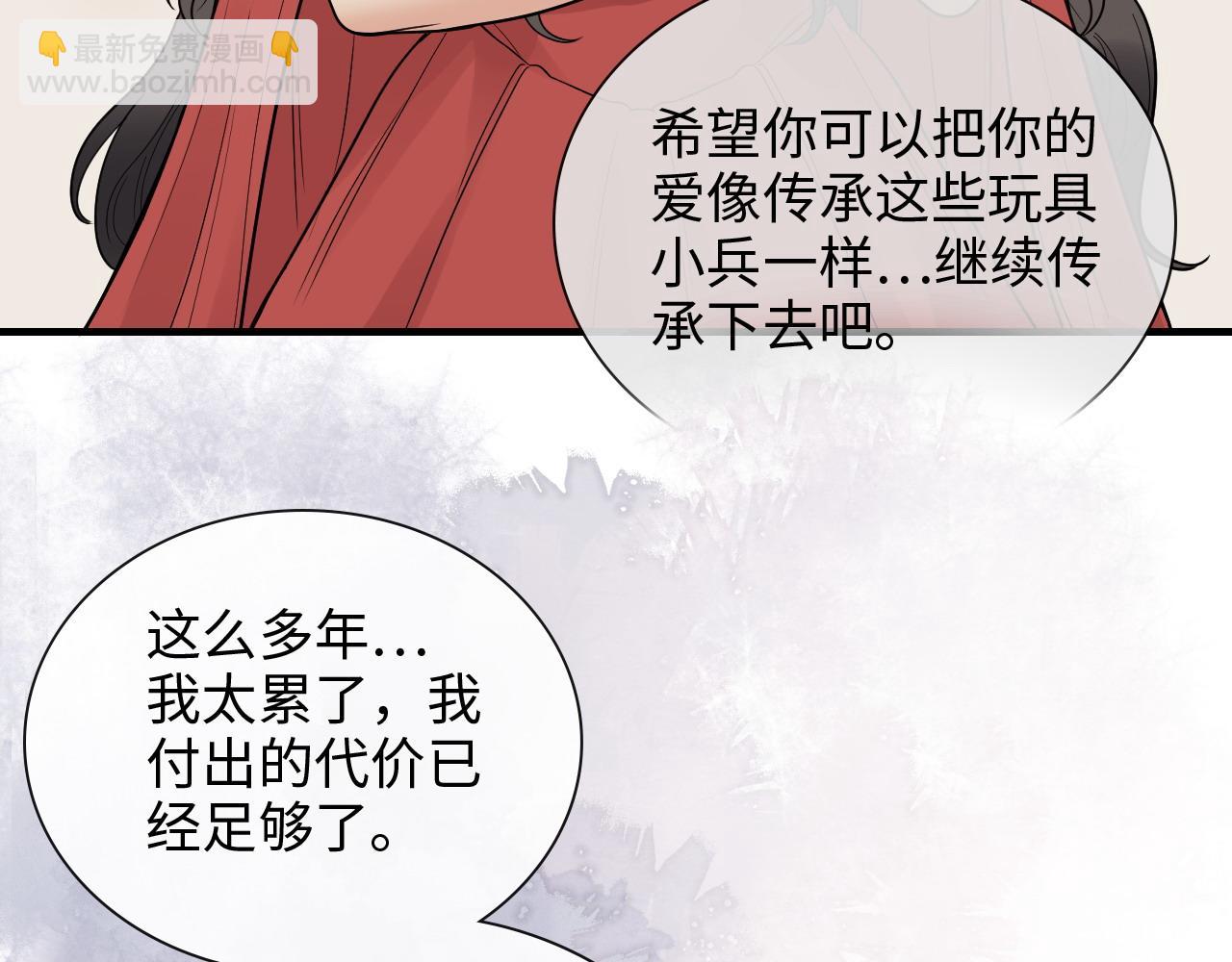 🍱闪婚总裁契约妻 第413话 家散了 第50页